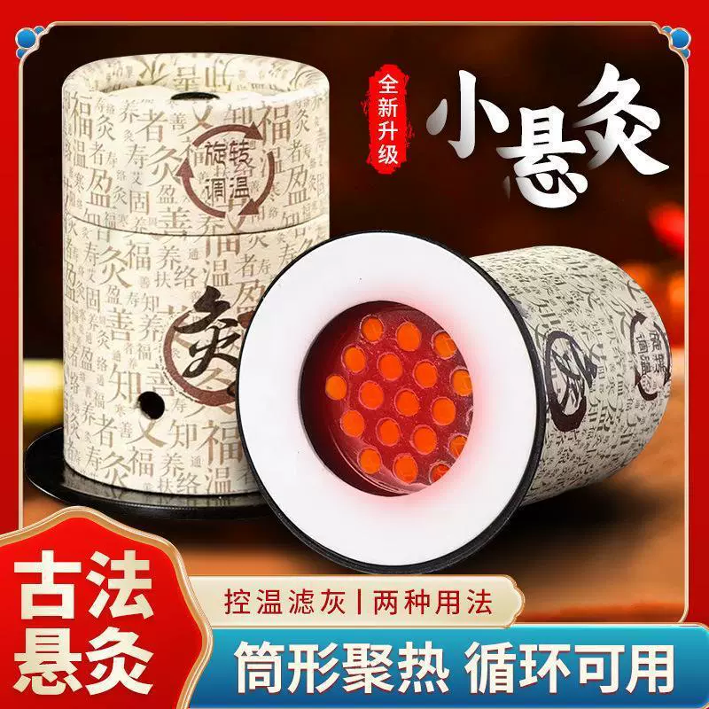 悬灸筒小灸筒百岁灸纸筒艾灸器具艾灸筒热透灸艾灸盒随身灸批发
