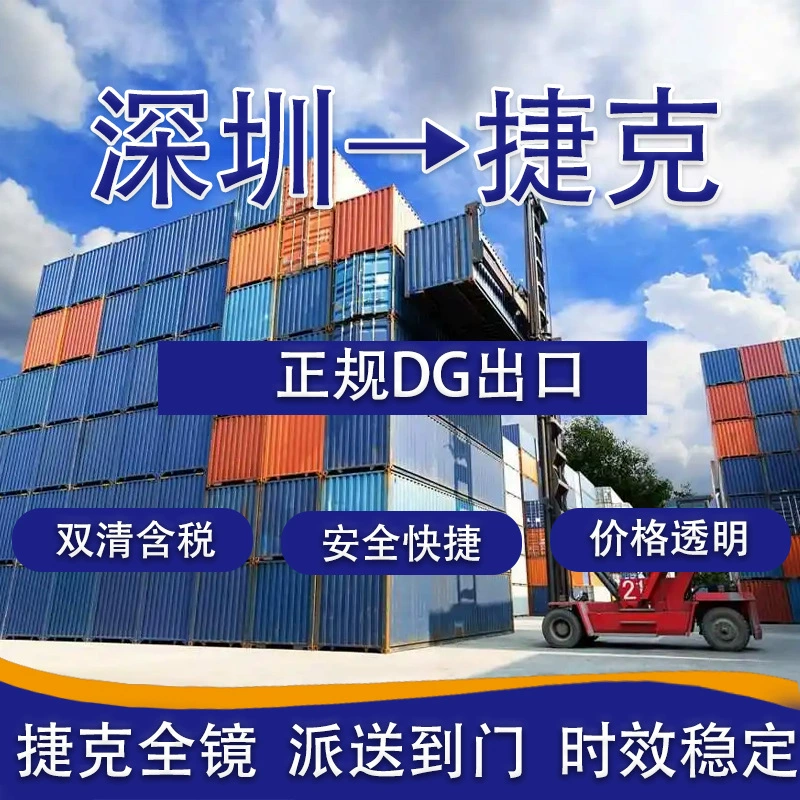 Литиевая батарея Шэньчжэнь в Чехию, Китай, Китай, класс