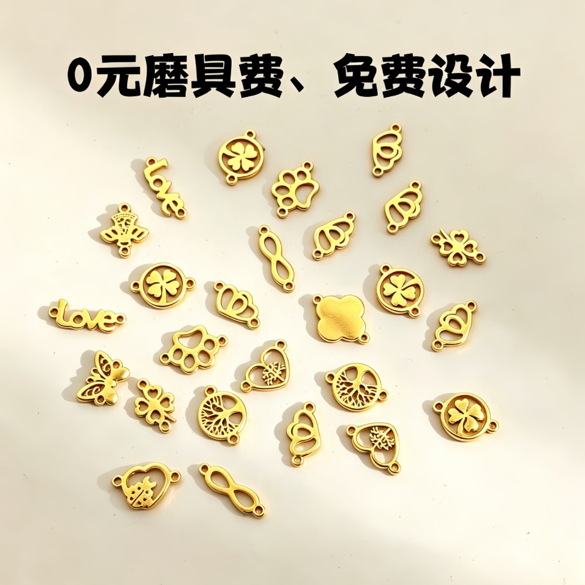 Ten-Year Factory Stainless Steel Pendant 18K Gold High Color Retention DIY Bracelet Necklace Jewelry Accessories String Bracelet Accessories