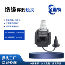 JJC-4��|���̾��A 1KV�͉��^��T�ͽӾ����� �~�Xͨ�� �F؛��l