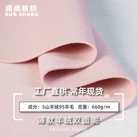 毛呢;全毛;面料加工定制