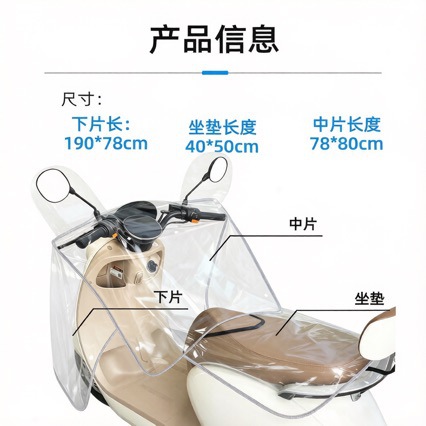 Electric vehicle central control cover, electric scooter front cover, transparent thickened windproof cover, outdoor riding rain cover wholesale