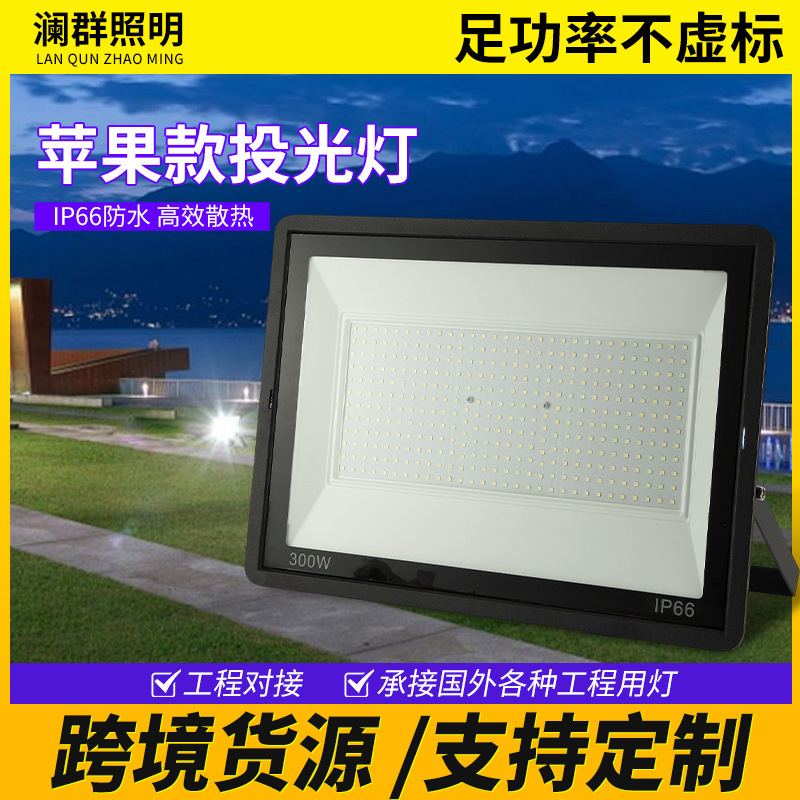 跨境led小苹果投光灯超薄线性户外防水泛光灯庭院灯广告牌投光灯|undefined