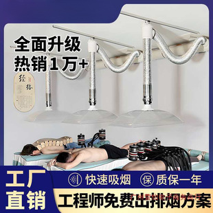 Second-Generation Moxibustion Exhaust System Fan Smoking Machine Cover Exhaust Fan Exhaust Fan Telescopic Smoking Machine Purification Equipment