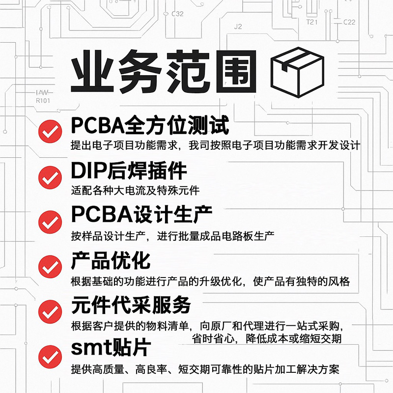 メーカーPCBA、人件費と材料費、PCB回路基板設計、小ロット校正、SMTチップ加工|undefined