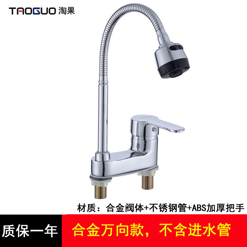 水龙头冷热水双用双孔面盆水龙头旋转卫生间洗脸盆洗手批发|undefined