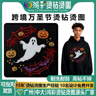 跨境专供卫衣烫钻图案贴万圣节潮流骷髅头树脂钻diy立体烫钻贴