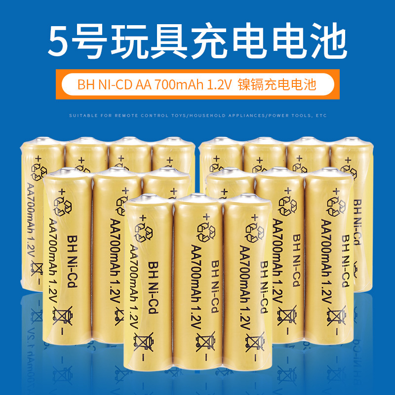 5號充電電池AA鎳镉電池1.2V兒童嬰兒電動玩具NI-CD電子琴配套電池
