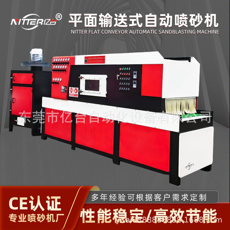 Automatic sandblasting machine Plane conveyor type sandblasting machine Wood wooden door glass die casting aluminum profile sandblasting equipment Automatic sandblasting machine Plane conveyor type sandblasting machine Wood wooden door glass die casting aluminum profile sandblasting equipment