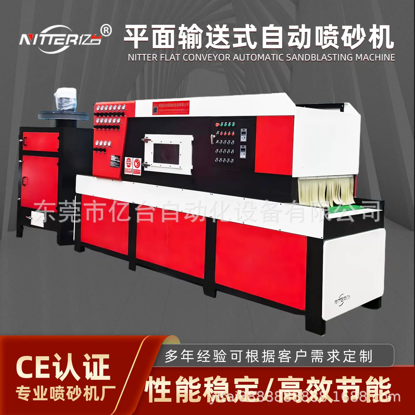 自动喷砂机平面输送式打沙机木板木门玻璃压铸铝件型材喷砂设备