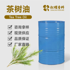 厂家直供茶树精油 茶树油白千层油化妆品原料芳疗澳洲茶树精油