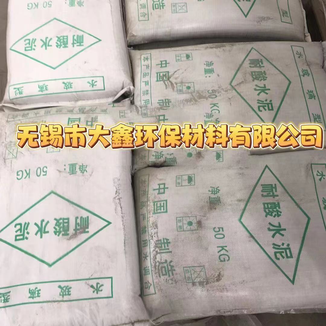 供应耐酸砂浆 无锡大鑫，水玻璃型耐酸砂浆。
