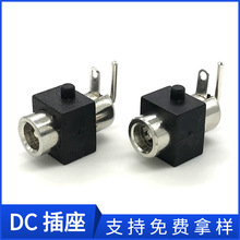 全铜DC38135插座 小风扇DC电源插座不短路空调dc充电母座接口批发