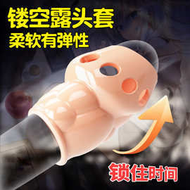 露头鬼头套男用阴茎狼牙套男性加粗加大套成人包头套sm性用品