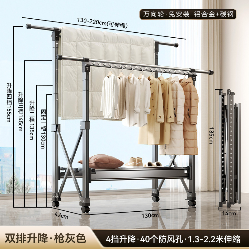 Dark gray [sf express free shipping] 1.3- 2.2m telescopic - double row 4-speed lift (aviation aluminum alloy) comes with wheels + 6 hangers lifetime warranty