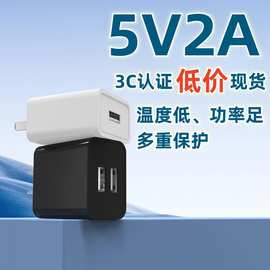 批发3c认证充电器5v2a电源适配器插头快充双口usb手机充电头套装