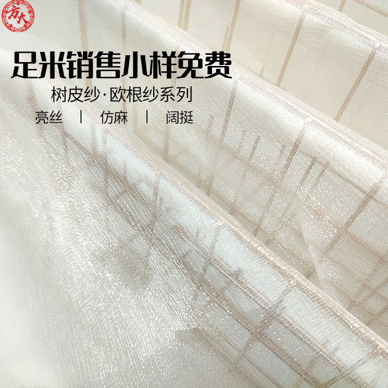 树皮欧根纱 树皮皱涤纶亮丝薄纱 数码印花布料 连衣裙汉服面料