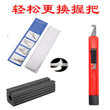 高尔夫球杆握把更换工具 组合套装更换握把 双面胶带勾刀橡胶夹具