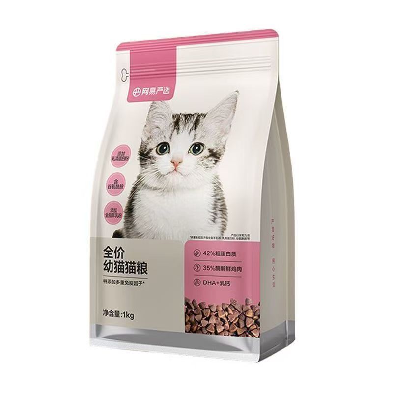 Netease Cat Food for Kittens 1kg Complete Milk Cake Premium Cat Food with Probiotics for Digestion Imported Goat Milk Powder
