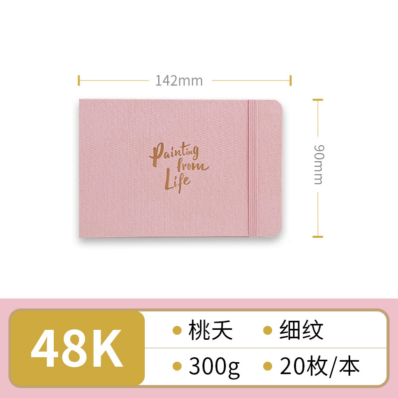 飞乐鸟水彩本300g小本便携旅游盖章绘画本国风文创手帐水彩涂色本|undefined