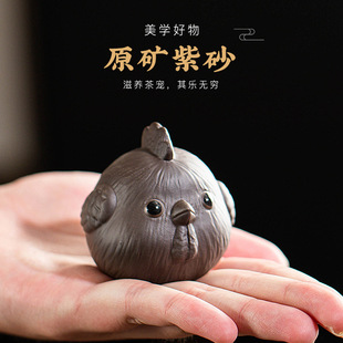 Yixing Zisha Tea Pet Ornaments Creative Cautable Handmade Zodiac Tea Set Chicken Luca Tea Ceremony Accessories