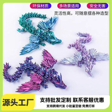 3d打印水晶飞龙多关节可动带翅膀手办儿童玩具车载摆件男女孩礼物