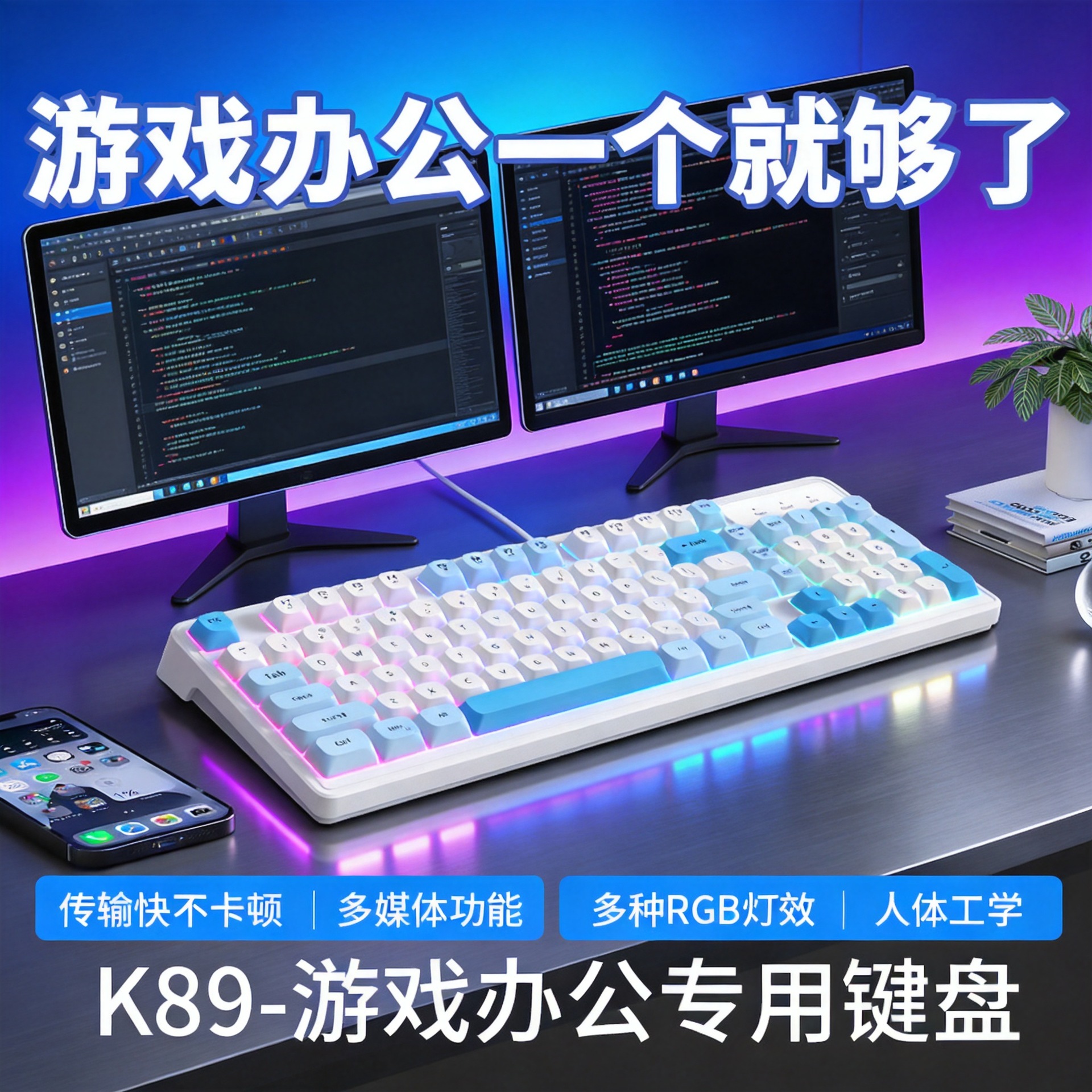 森朗尼K98电竞办公RGB炫彩游戏键盘98键时尚拼色有线键盘静音发光 数码、电脑厂家批发实拍图