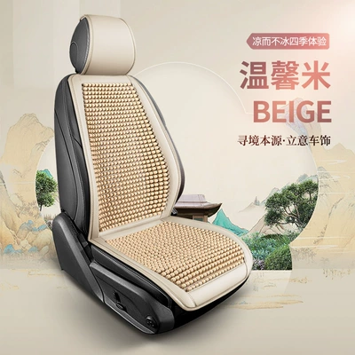 summer ventilated breathable beads seat – Cool pad - warm-rice