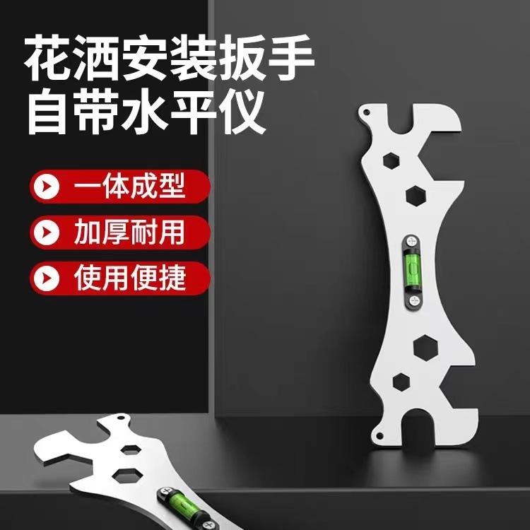 卫浴扳手花洒淋浴专用工具多功能加厚水平仪不锈钢扳手水电神器