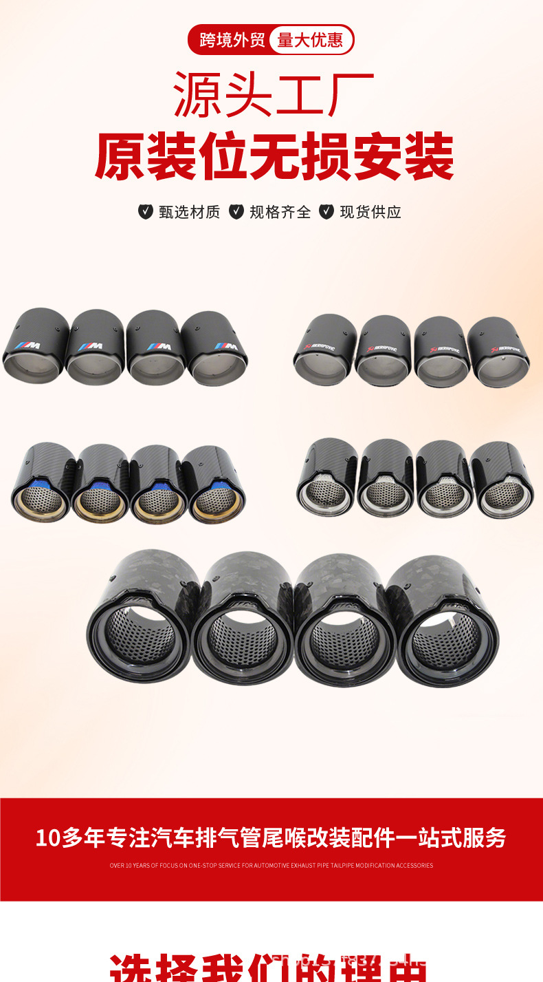 Suitable for Bmw M2Cm3M4 Dedicated Mp Carbon Fiber Tailpipe, Compatible with F80F82F83M Models, Replacement Dedicated Exhaust