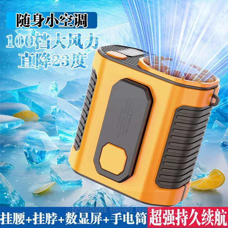 Небольшой вентилятор на талии и на шее, функция внешнего аккумулятора, мини-портативный небольшой вентилятор для домашней стройплощадки, портативный небольшой вентилятор с фонариком