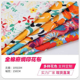 印花、扎染布;其他针织面料;府绸