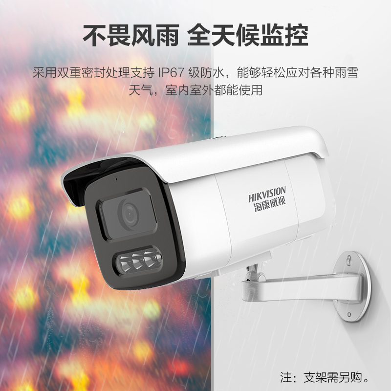 海康威视200W400万人工AI警戒摄像机 poe网络3T46WDA3-L5