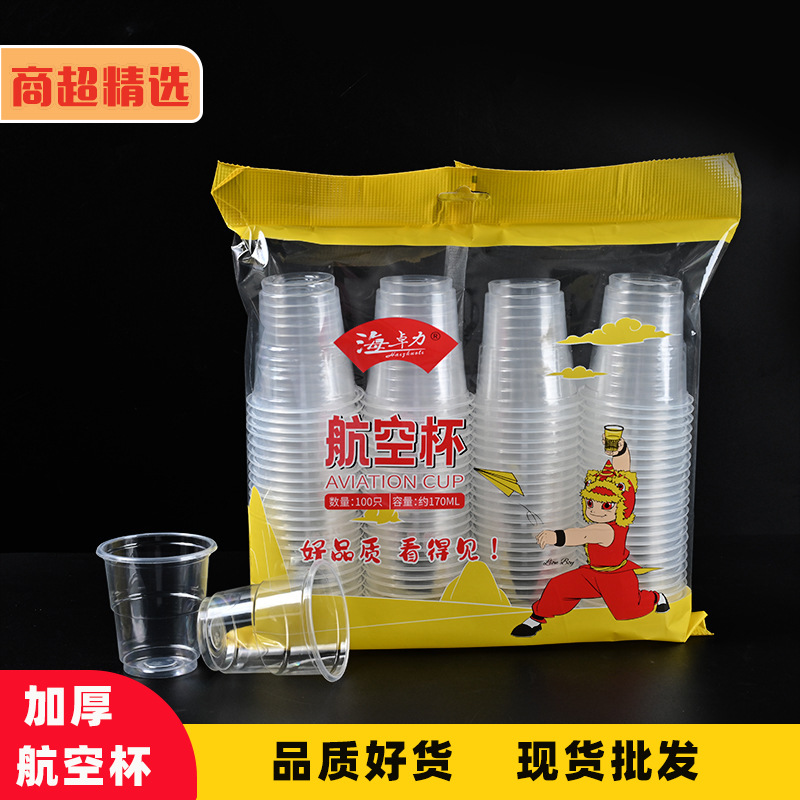 一次性杯子透明塑料杯加厚航空家用奶茶杯商用饮茶水杯整箱批发