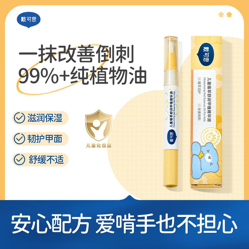 Daikesi Nail Oil for Children and Babies, Nail Care Oil to Improve Hangnails, Moisturizing Nail Edge Oil, Transparent Plant Nutrient Oil