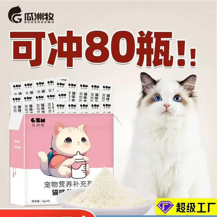 羊奶粉猫咪专用猫粮孕乳补钙成猫产后奶糕零食宠物鱼油幼猫羊奶粉