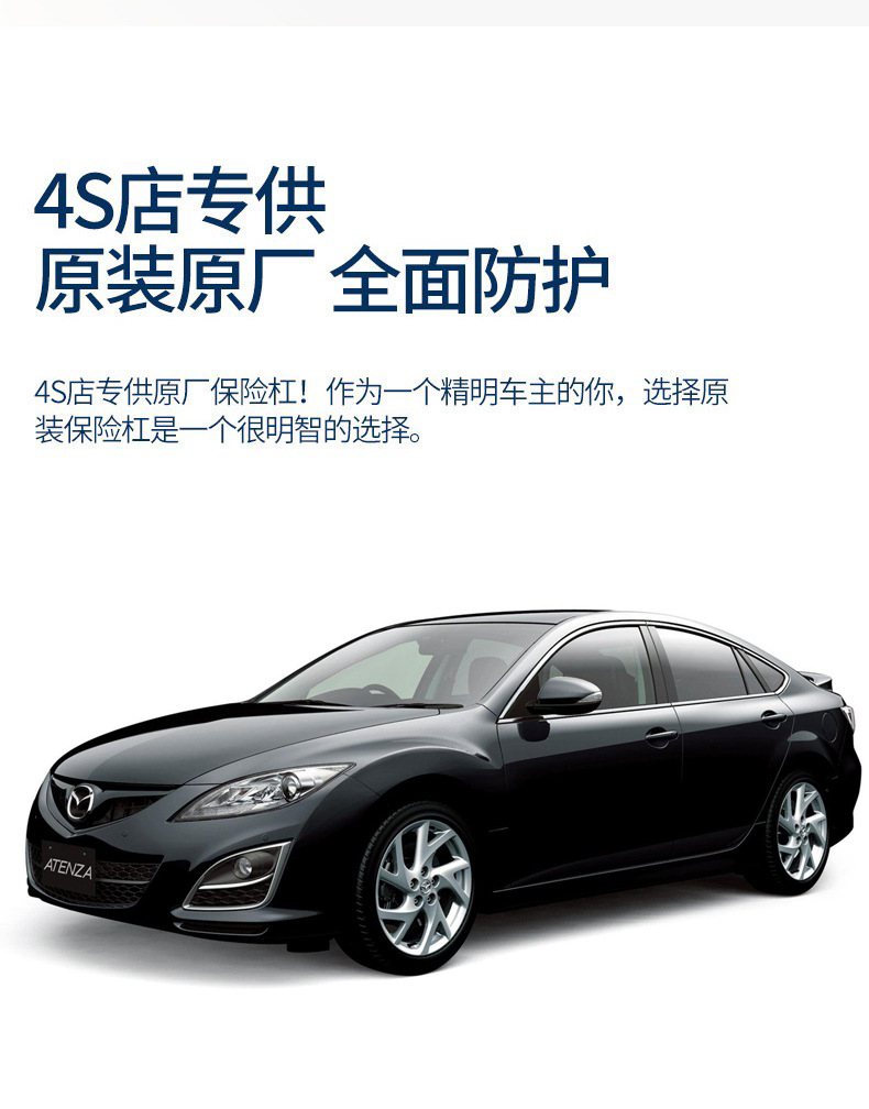 Applicable to [Original] Mazda 6 Bumper Original Car 03-10 M611-16 Front and Rear Bars Horse 6 Coupe Running Bars