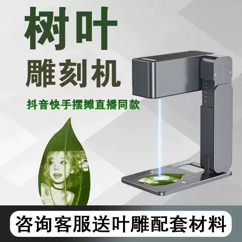 源头激光雕刻机金属木板切割树叶刻照片文字口袋式蓝光激光打标机