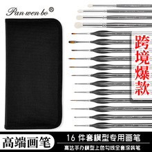 跨境亚马逊模型黑杆勾线笔水彩水粉油画手绘勾线笔描边尖头勾线笔