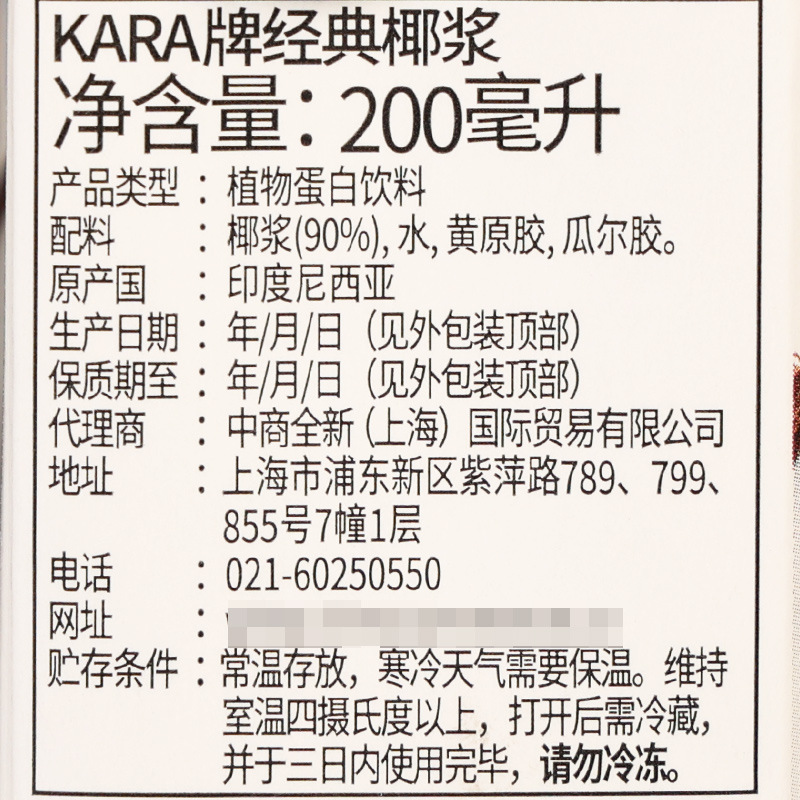 佳乐椰浆200毫升3.jpg