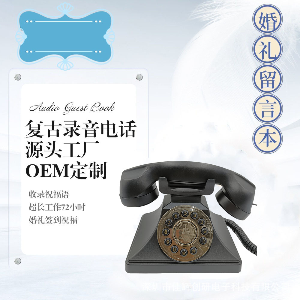 Vintage retro card-operated answering phone, antique wedding party voicemail phone, wedding guestbook