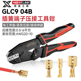 ���B����GLC904B���ɶ��Ӊ����Q7.8/6.3/4.8��܇�����Դ�����Q