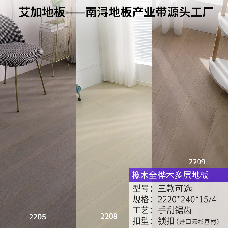 2205-2208 오크 [2.2 m] 자작 나무 [자물쇠]]