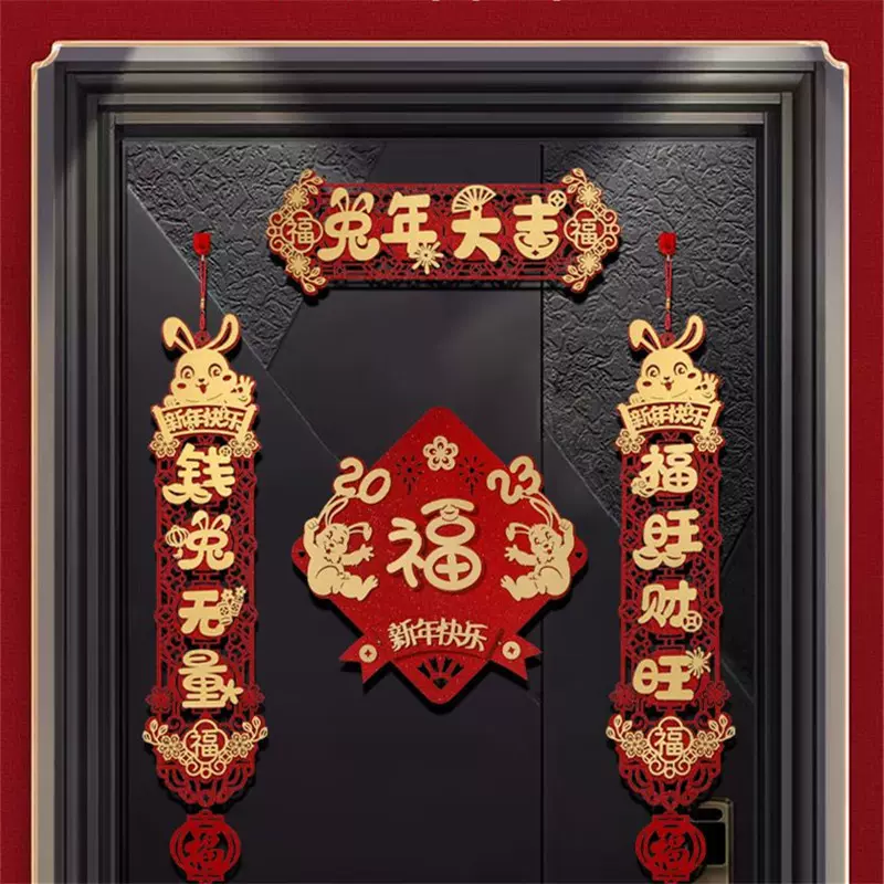 批发新年毛毡对联2023兔年春节装饰品过年家用春联立体福 字门贴
