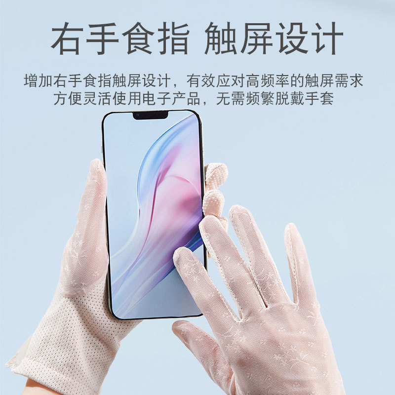 Sun protection gloves for women 145 cool ice silk quick-drying breathable high elastic touch cycling anti-UV lace gloves