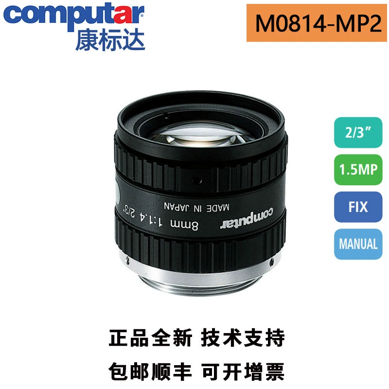 Computar industrial fixed focus lens M1614-MP 20 million pixel 16mm focal length 2/3 "C portal genuine spot