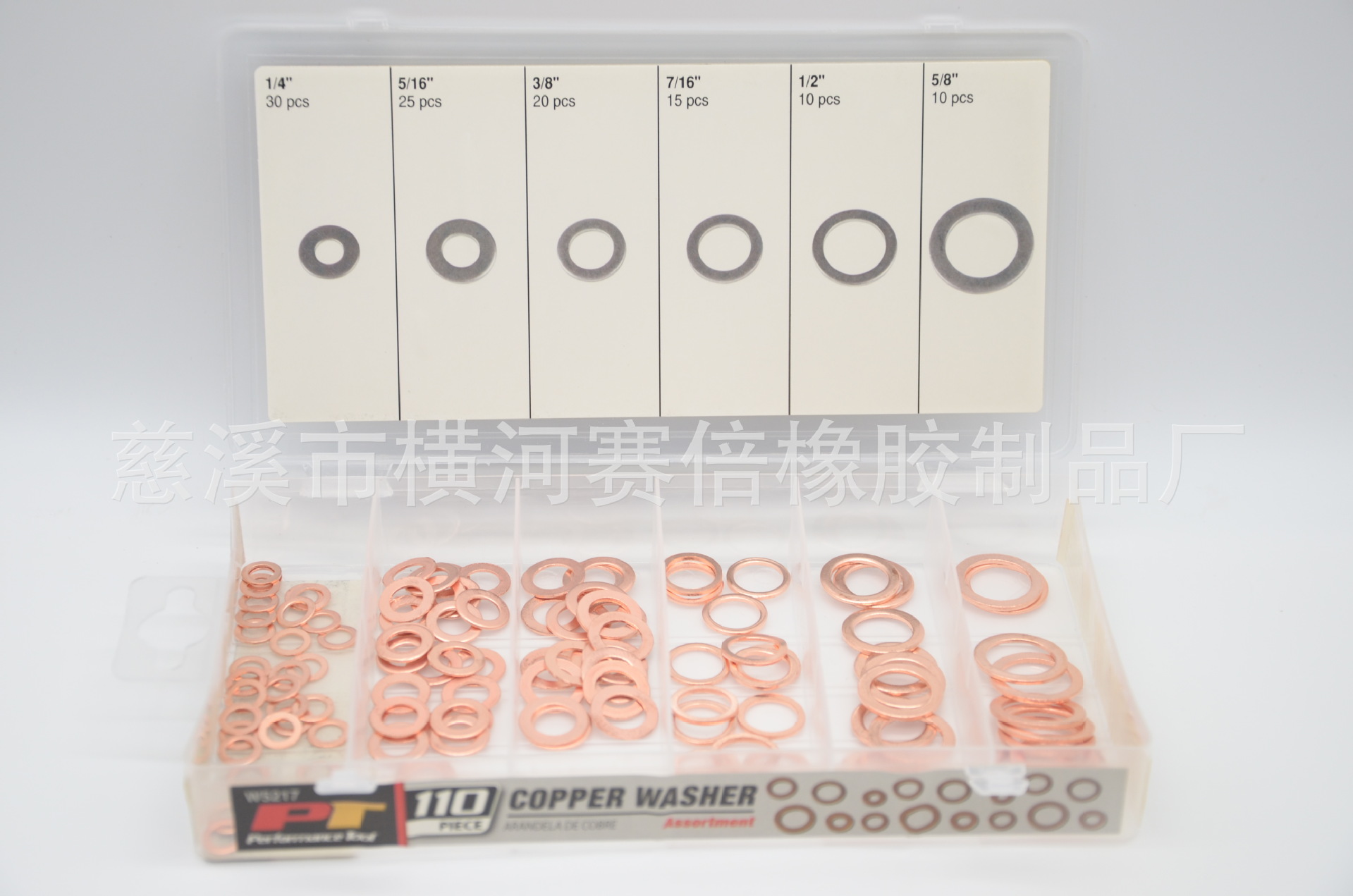 供应慈溪市赛倍工具厂家直销  110PC 紫铜垫片