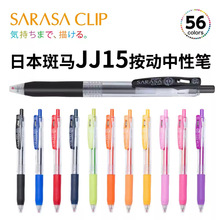 日本斑马JJ15按动中性笔大容量彩色0.5mm手账水笔 文具批发
