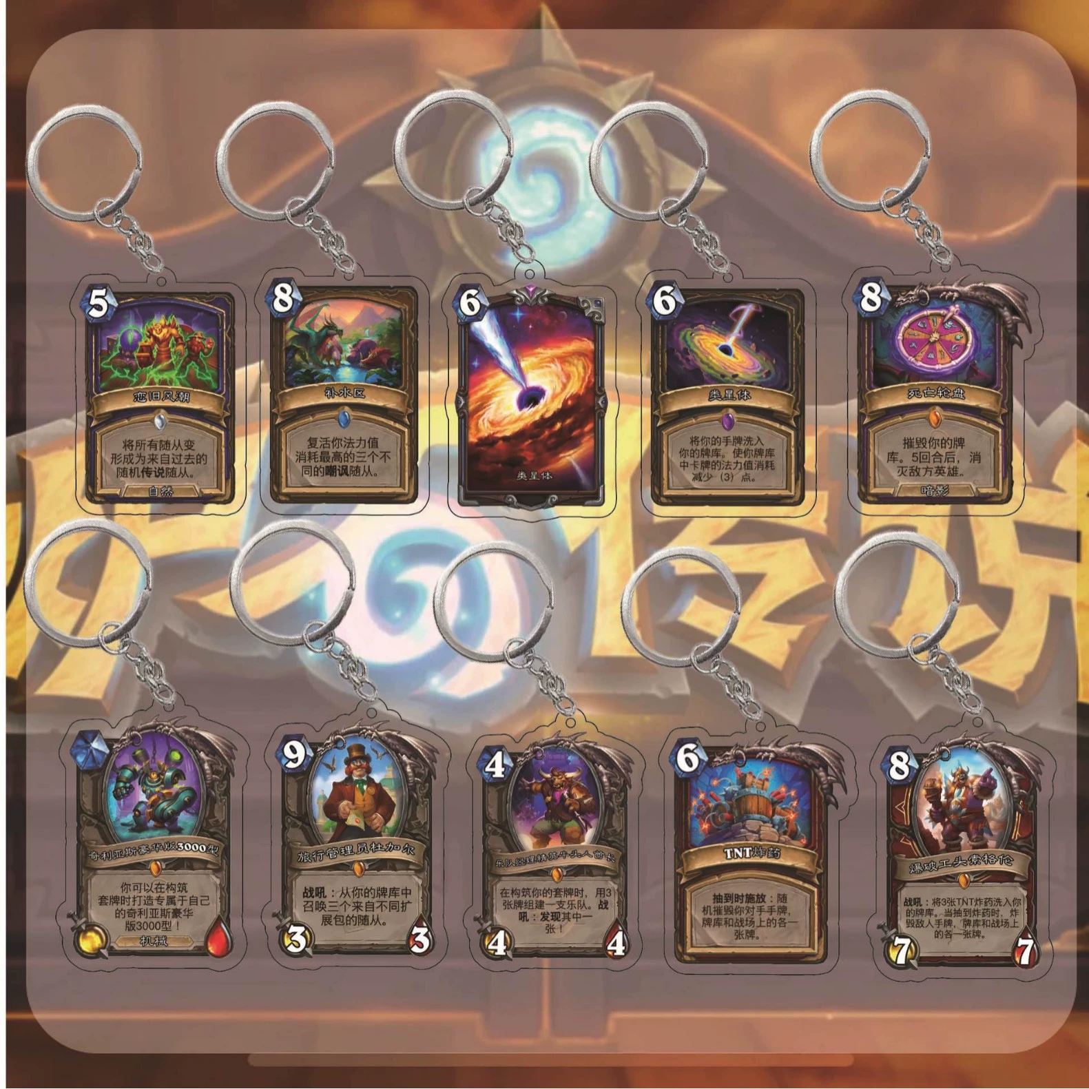Периферийный брелок Hearthstone, рулетка игры, гидратирующая подвеска Chilias, акриловая подвеска, отправлено одноклассникам на утверждение