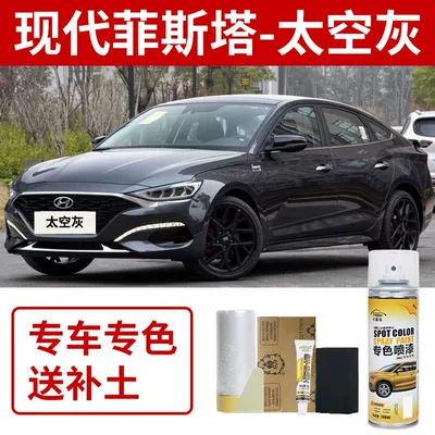 Beijing Hyundai Elantra Polar White Avtomobil boya qələmləri - hyundai-festa-space-gray